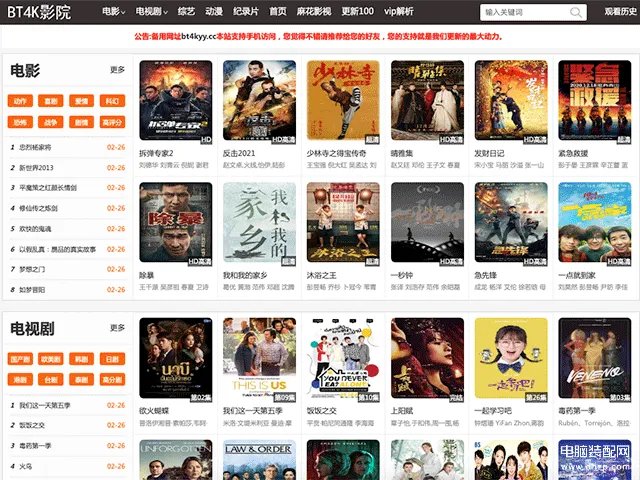 在哪里可以看免费的片(值得珍藏的 5 个网站)