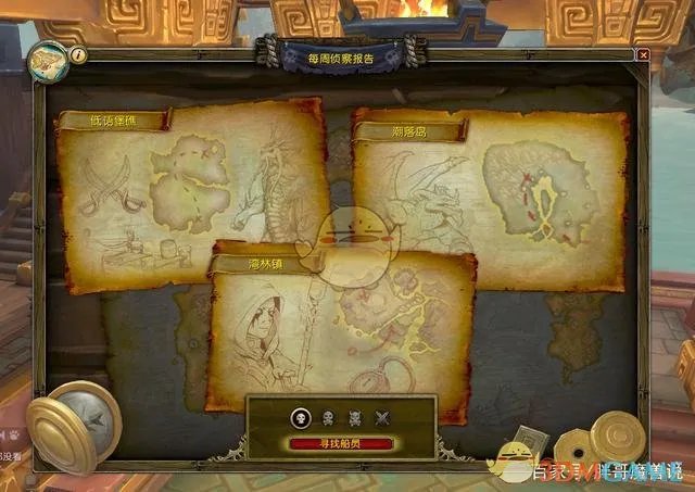 《魔兽世界》9.0前夕最快升级路线选择