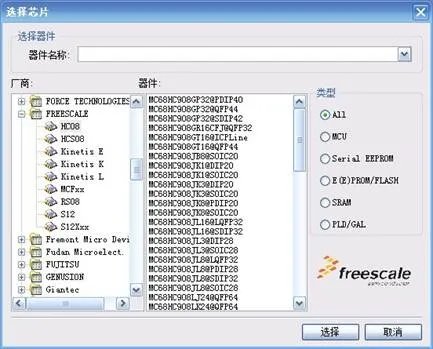 nxp烧录器和飞思卡尔烧录器哪个好