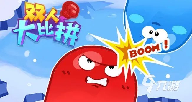 好玩的二人游戏有哪些 2023热门的双人游戏合集