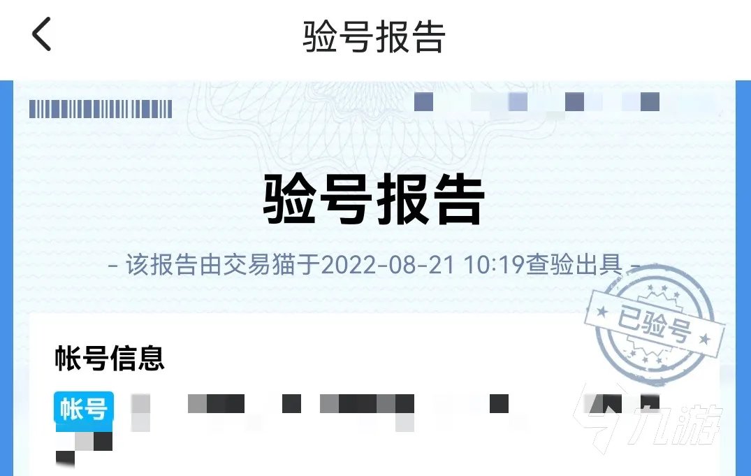 pubg邮箱号购买平台哪个好 pubg邮箱号购买平台推荐