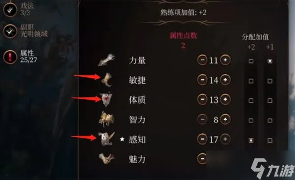 博德之门3牧师加点怎么选择