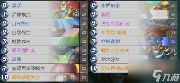 炉石传说新版本卡组推荐 新版本最强卡组排名