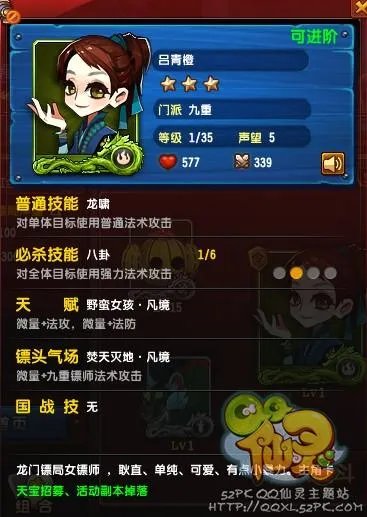 QQ仙灵龙门镖局玩法攻略 新手必备图解