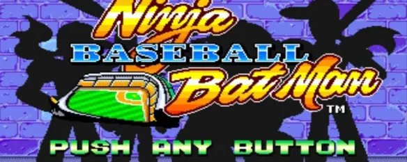 街机棒球小子叫什么