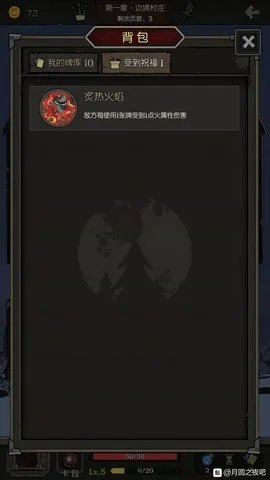 月圆之夜冷漠成就完成方法攻略 冷漠成就怎么获得