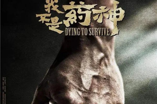 药侠陆勇现状过得怎样 经历其实比电影还是要精彩