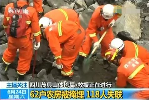 118名失联人员名单是否公布？