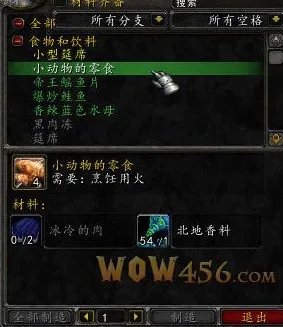 魔兽世界小动物诱拐者成就怎么做