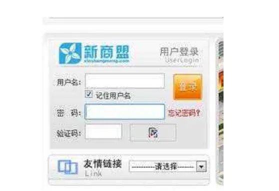 新盟网上订烟草登录新商盟
