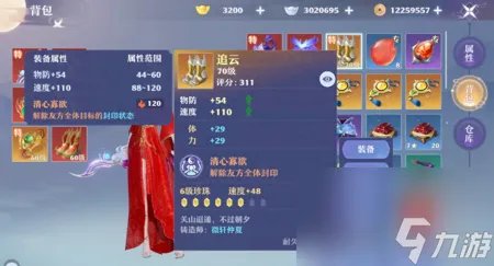 梦幻诛仙合欢怎么加点技能 梦幻新诛仙合欢门派养成攻略