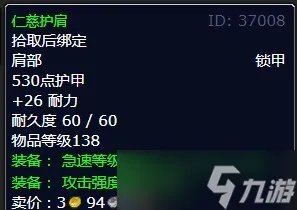 《魔兽世界》北风苔原猛犸毁灭者卡奥任务攻略