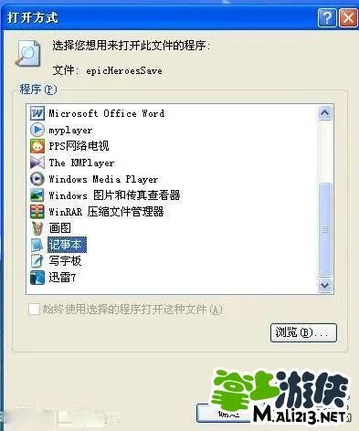 ios命运英雄传修改存档 一步一步教你操作