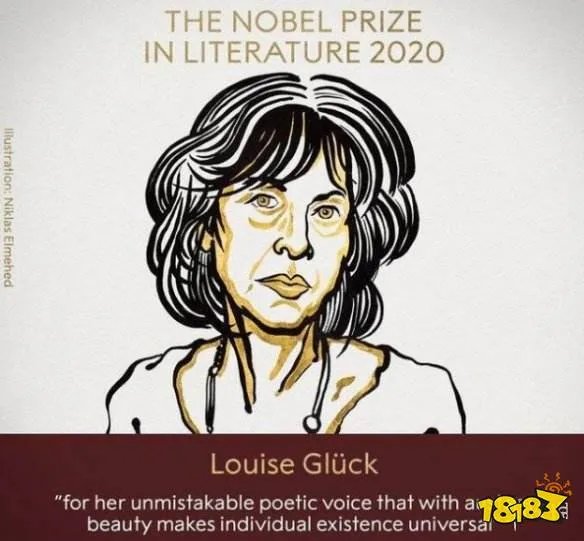 2020诺贝尔文学奖是谁 2020诺贝尔文学奖得主公布