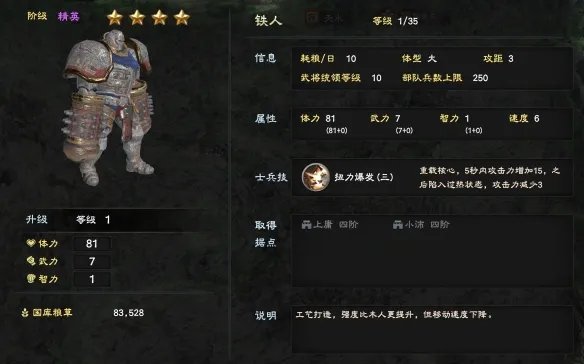 《三国群英传8》兵种有哪些 游戏兵种大全