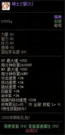 《DNF》5.1套礼包内容一览 51套购买推荐指南及分析