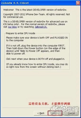 iphone3g越狱教程