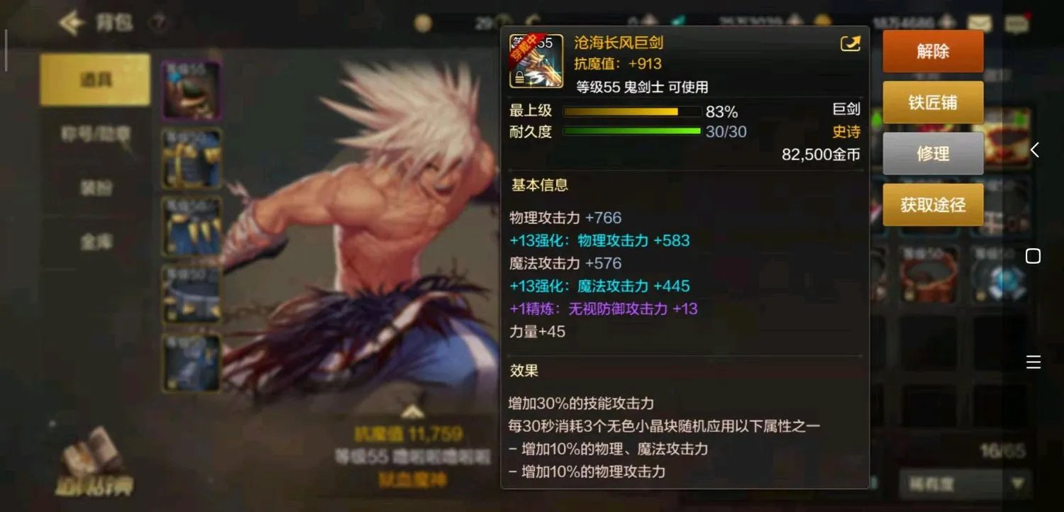 《DNF》手游职业氪金排行