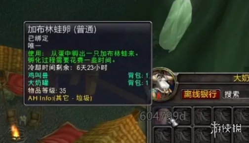 《魔兽世界》暗月马戏团宠物获得方法