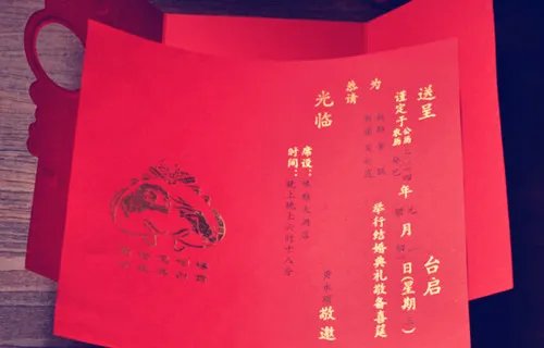 2018结婚喜报怎么写  结婚喜报范文