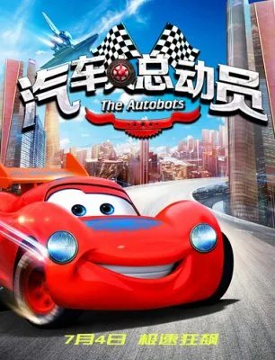 国产动画被指抄袭 导演大骂网友“屌丝”