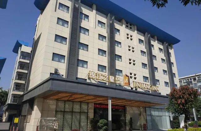 锦江之星酒店会员卡有什么优惠 锦江之星酒店如何办理会员