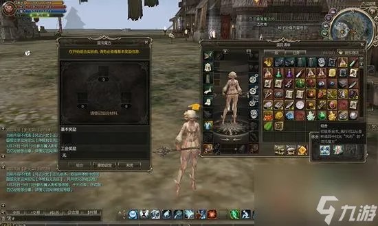 新天堂2翼人职业技能详解 翼人族新职业介绍