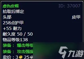 《魔兽世界》北风苔原猛犸毁灭者卡奥任务攻略