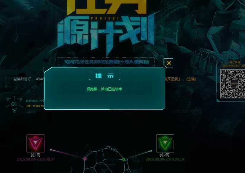 lol原计划头像领取中心在哪