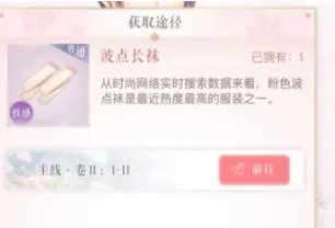 闪耀暖暖主线第二卷第一章章节必做介绍 第二卷影之召唤材料获取攻略