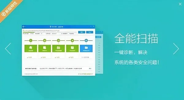 360杀毒软件离线升级包