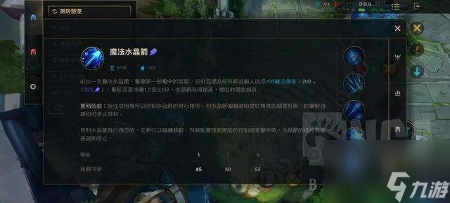 英雄联盟手游寒冰射手出装顺序解析2023