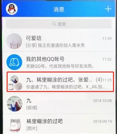 手机qq怎么玩斗地主