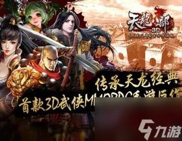 天龙八部维护一般几点到几点 天龙八部游戏维护公告  已解决