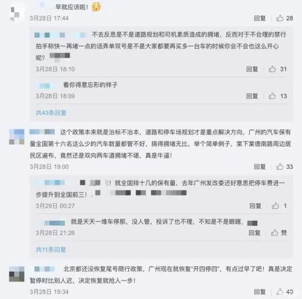 深圳限行时间2020疫情