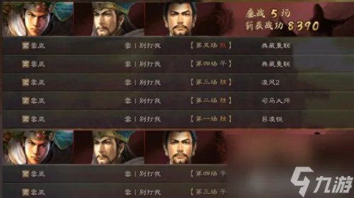 四面楚歌战法适合谁 四面楚歌适合慢速武将吗