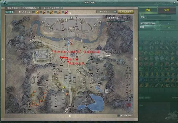 剑网3长安战乱的地图:莫为乱世人的村民在哪？