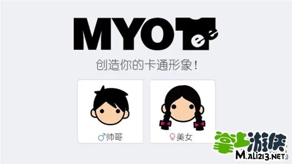 myotee脸萌在线使用方法介绍 在线使用教程