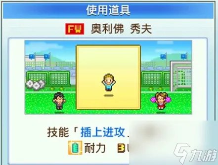 冠军足球物语2攻略之新手入门篇 冠军足球物语2新手攻略