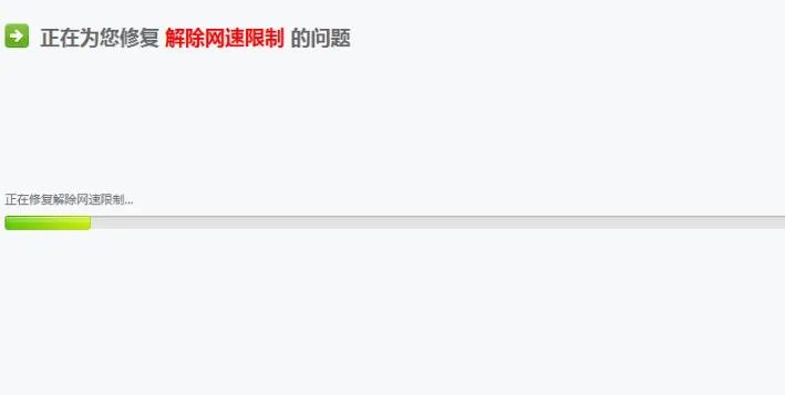 电脑下载速度慢解决方法