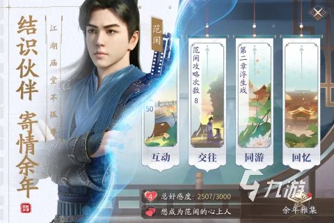 比较好玩的盛大网游有哪些 2023盛大网游合集