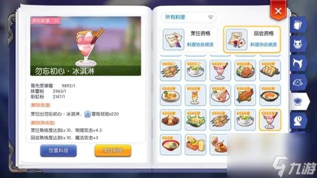 仙境传说ro守护永恒的爱怎么玩