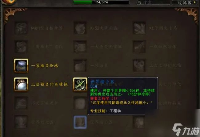 魔兽世界不寻常的指南针是什么 指南针玩具精准获取方法