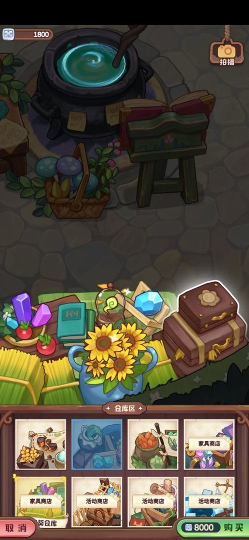 灵魂潮汐家具彩蛋一览