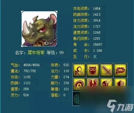 梦幻西游犀牛将军剧情攻略 梦幻犀牛将军玩法盘点