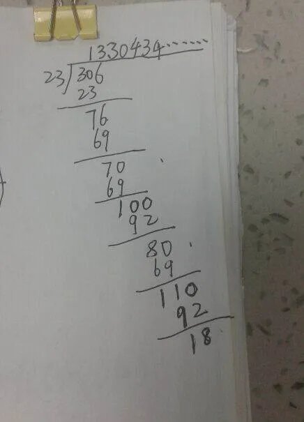 306÷23的竖式是什么