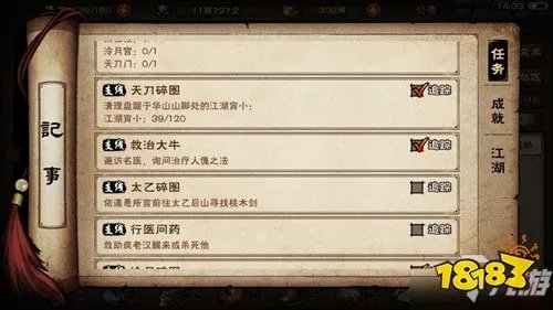 烟雨江湖救治大牛任务怎么做 救治大牛任务完成...