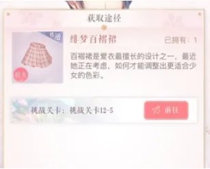 闪耀暖暖主线第二卷第一章章节必做介绍 第二卷影之召唤材料获取攻略