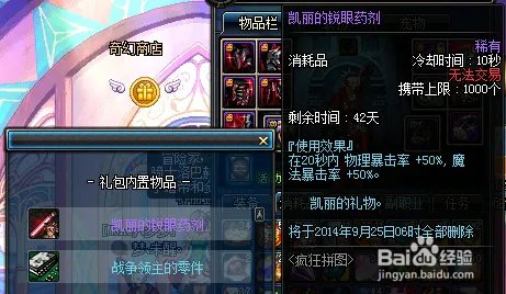 战争领主的零件怎么获得