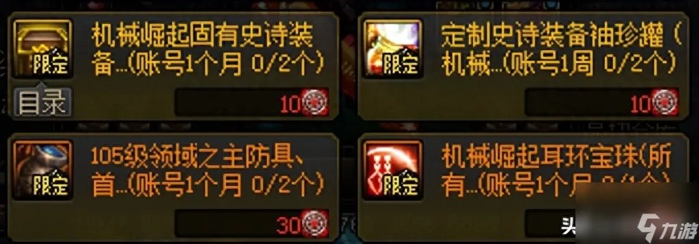 dnf勇者装备获取技巧推荐 地下城勇者光迹兑换流程